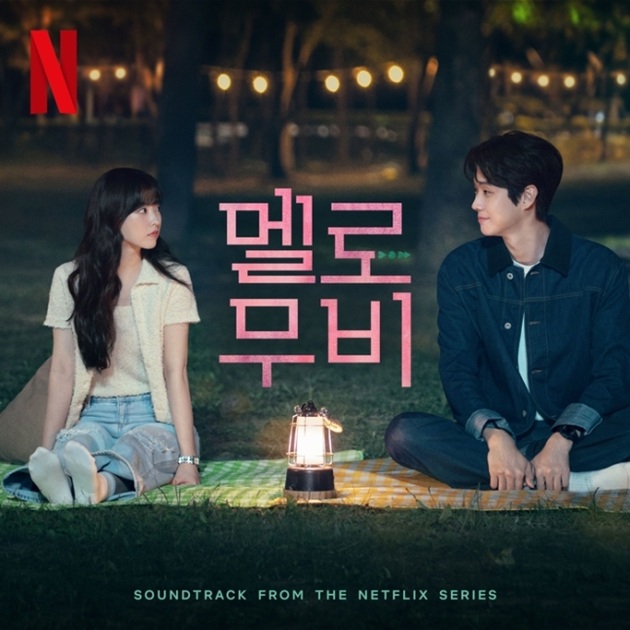 TXT’s Taehyun & Huening Kai Release ‘Surfing in the Moonlight’ for Netflix’s ‘Melo Movie’ OST